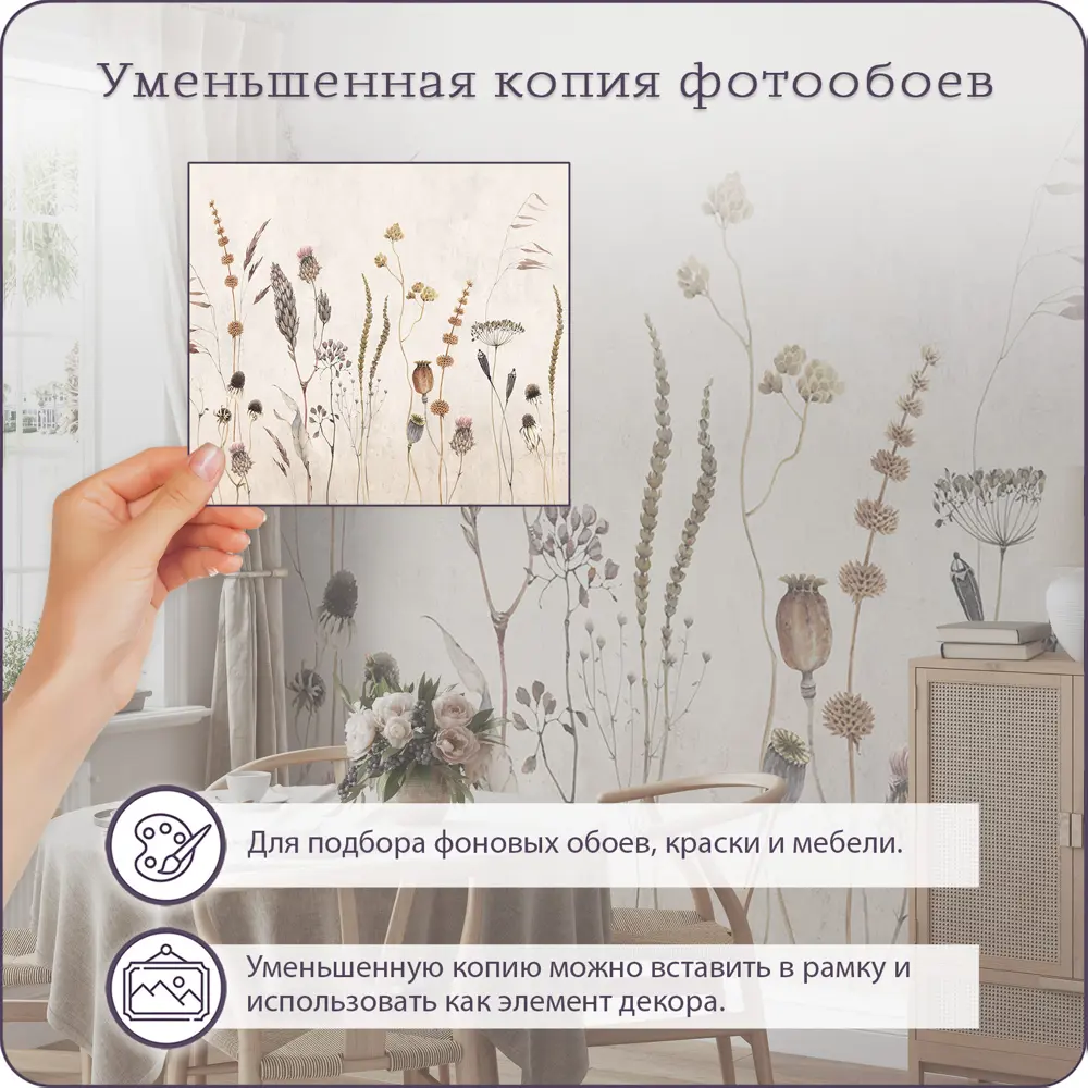 Фото 5 Фотообои флизелиновые Barton wall Полевые Цветы 450x275 см F073045-B Фото 5 Фотообои флизелиновые Barton wall Полевые Цветы 450x275 см F073045-B