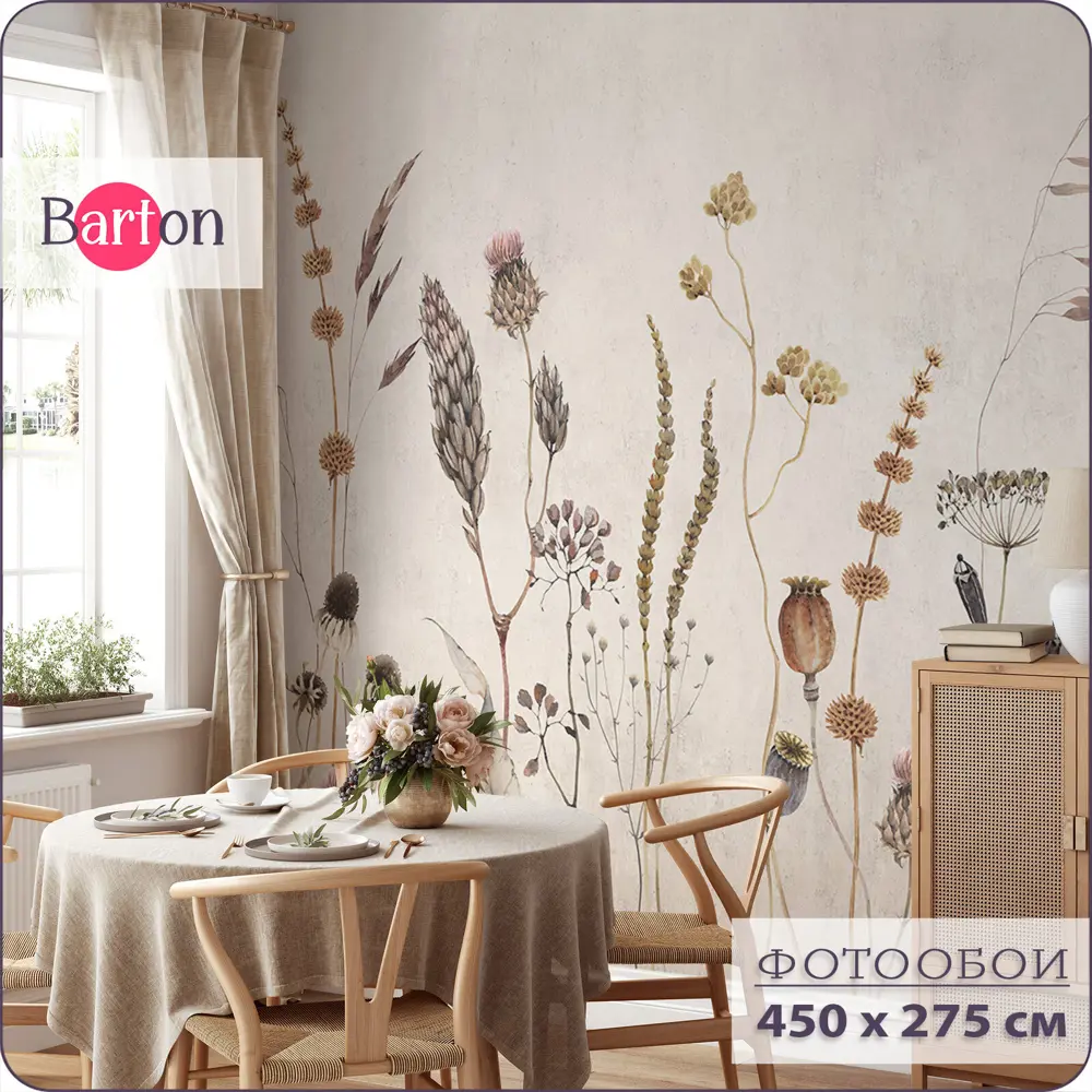 Фото Фотообои флизелиновые Barton wall Полевые Цветы 450x275 см F073045-B Фото Фотообои флизелиновые Barton wall Полевые Цветы 450x275 см F073045-B