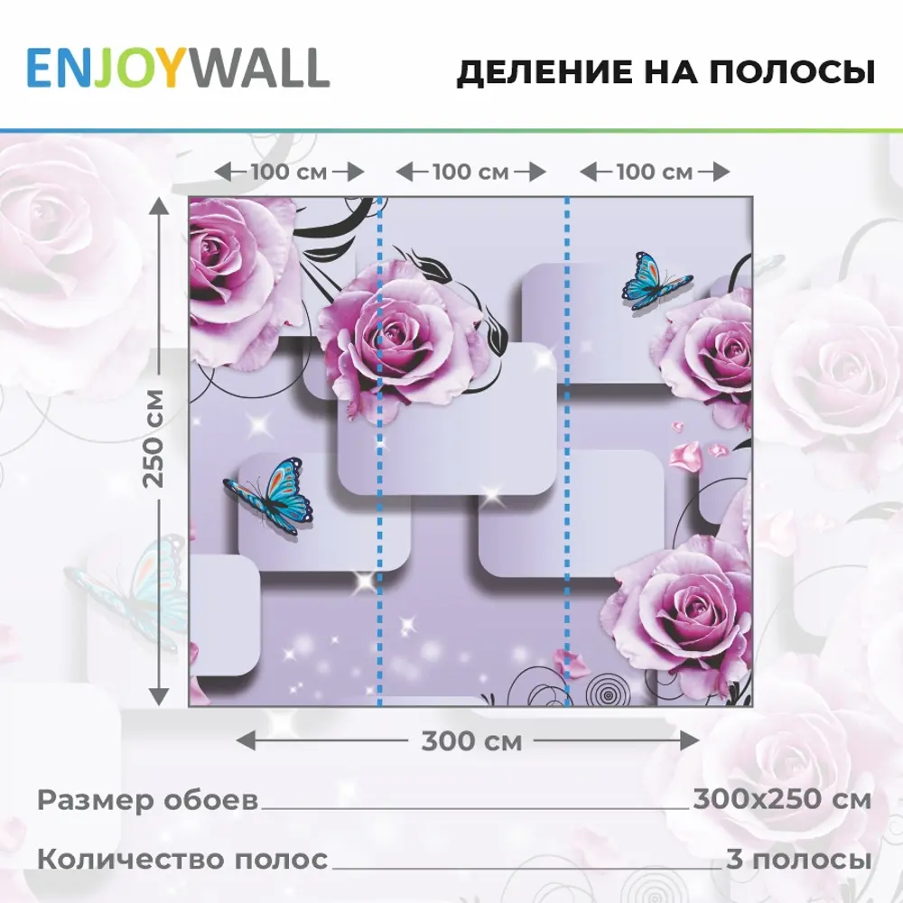 Фото 2 Фотообои Enjoywall Цветочный 300x250 см КРОСКШ_бо_3x250 Фото 2 Фотообои Enjoywall Цветочный 300x250 см КРОСКШ_бо_3x250