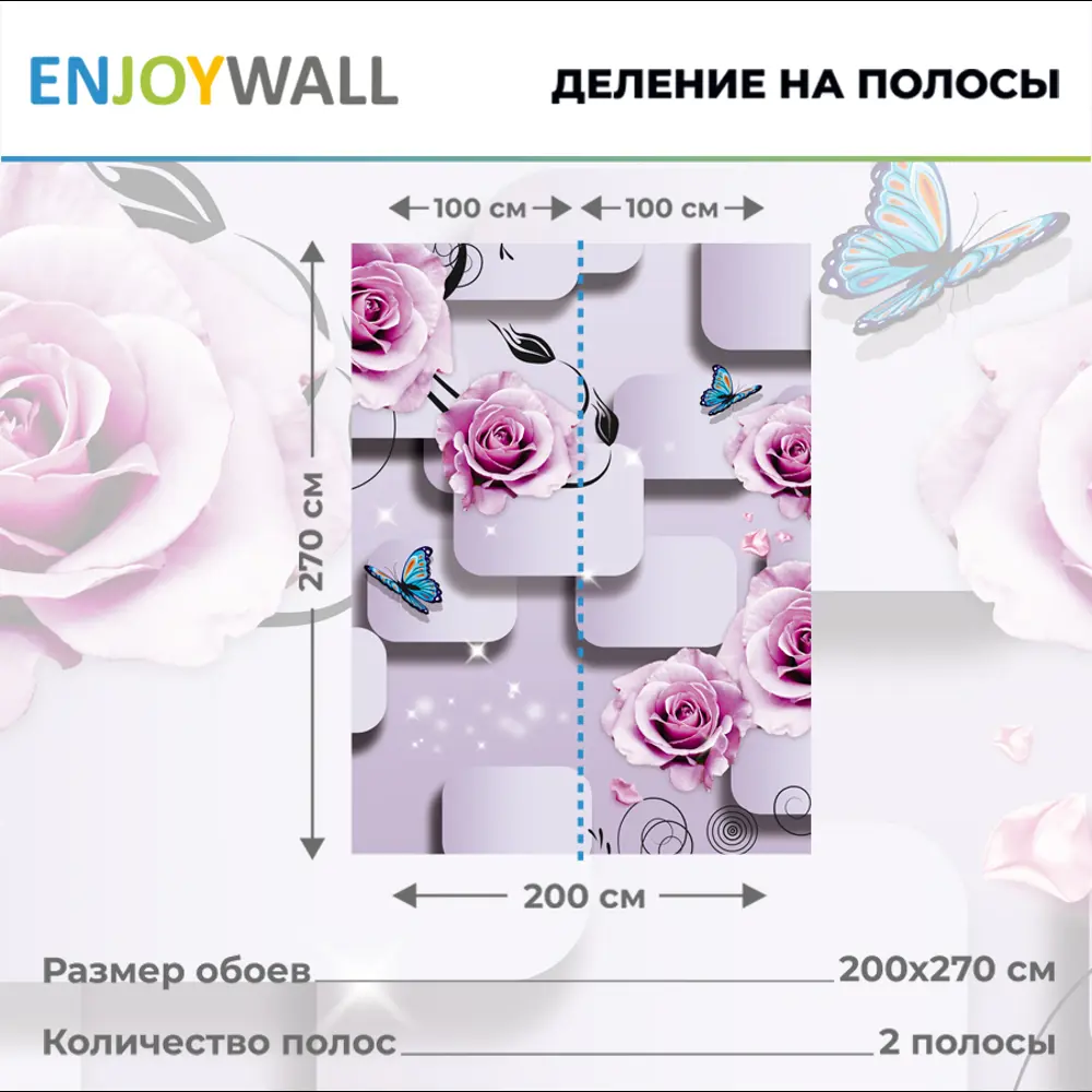 Фото 2 Фотообои Enjoywall Цветочный 200x270 см КРОСКШ_бо_2x270 Фото 2 Фотообои Enjoywall Цветочный 200x270 см КРОСКШ_бо_2x270