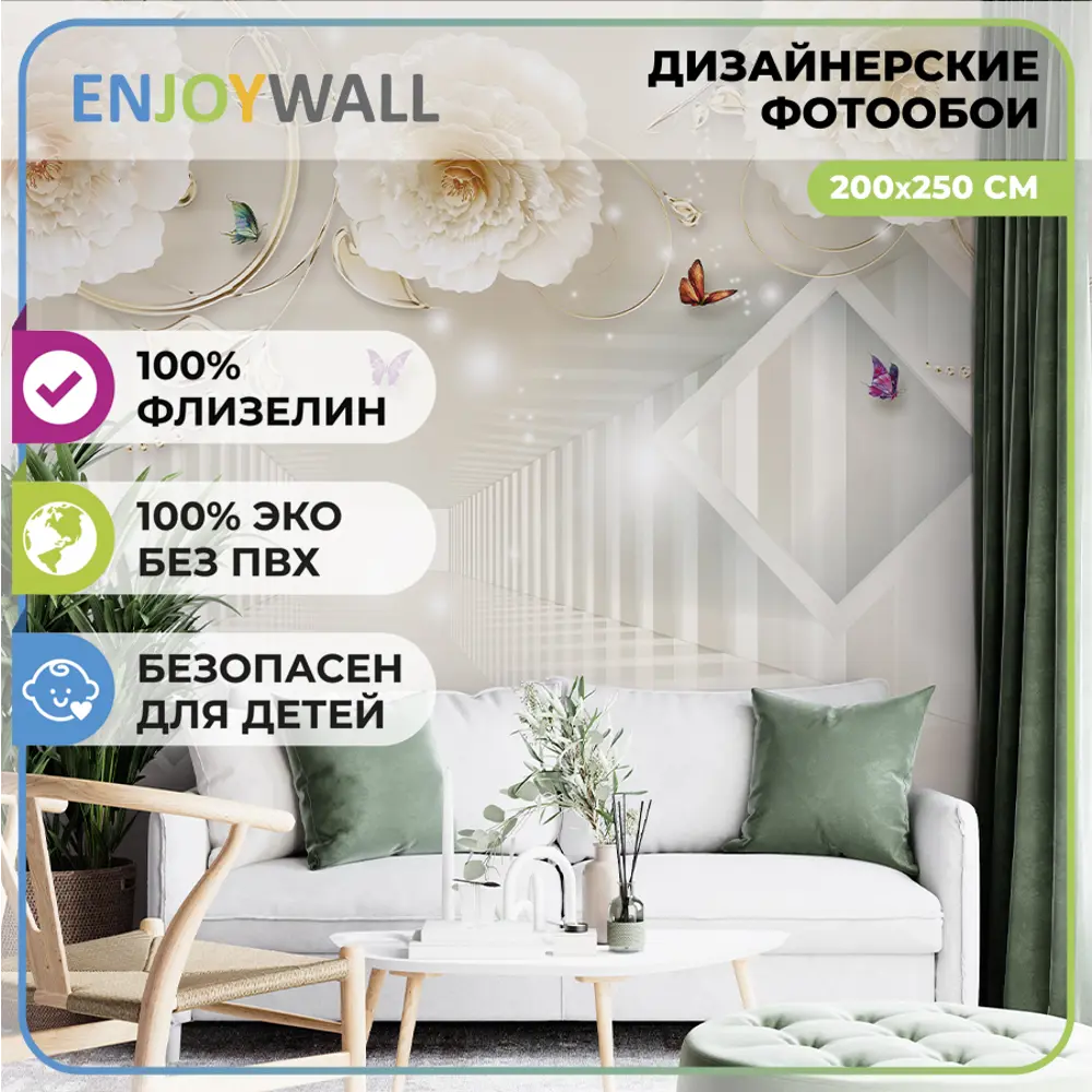 Фото Фотообои Enjoywall Цветочный 200x250 см ЖЦ_кф_2x250 Фото Фотообои Enjoywall Цветочный 200x250 см ЖЦ_кф_2x250