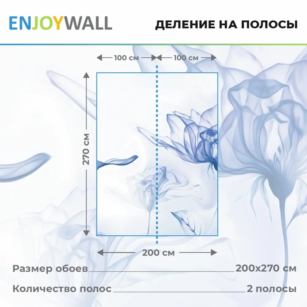 Фото 2 Фотообои Enjoywall Цветочный 200x270 см тонк_очар_кф_2x270 Фото 2 Фотообои Enjoywall Цветочный 200x270 см тонк_очар_кф_2x270