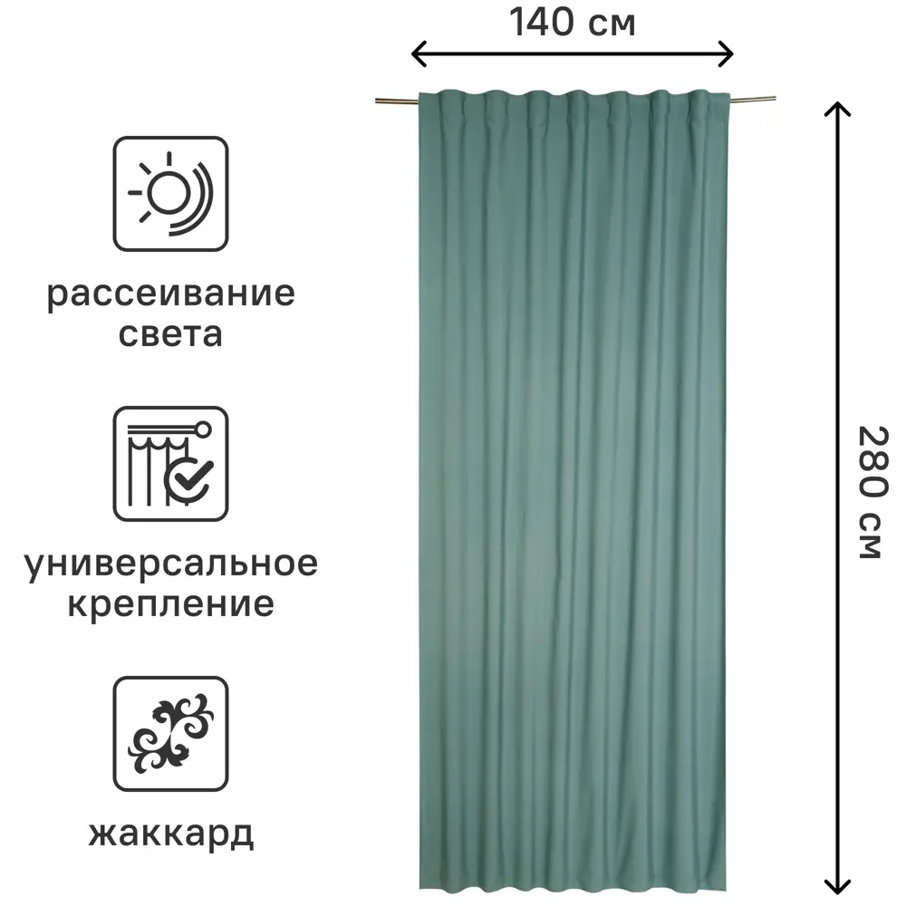 Фото 3 Штора на ленте Inspire Pharell 140x280 см цвет серо-зеленый Sage 3 Фото 3 Штора на ленте Inspire Pharell 140x280 см цвет серо-зеленый Sage 3