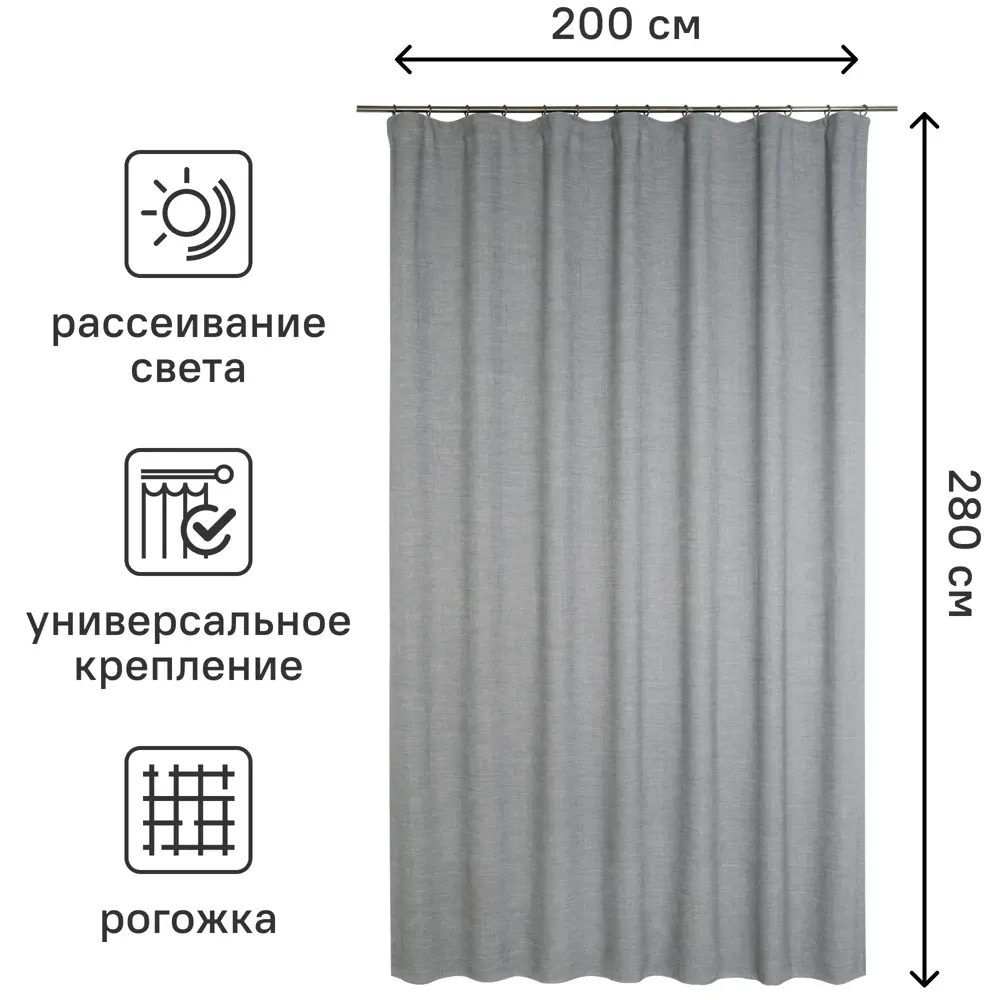 Фото 3 Штора на ленте Inspire Malonn 200x280 см цвет серый Granit 3