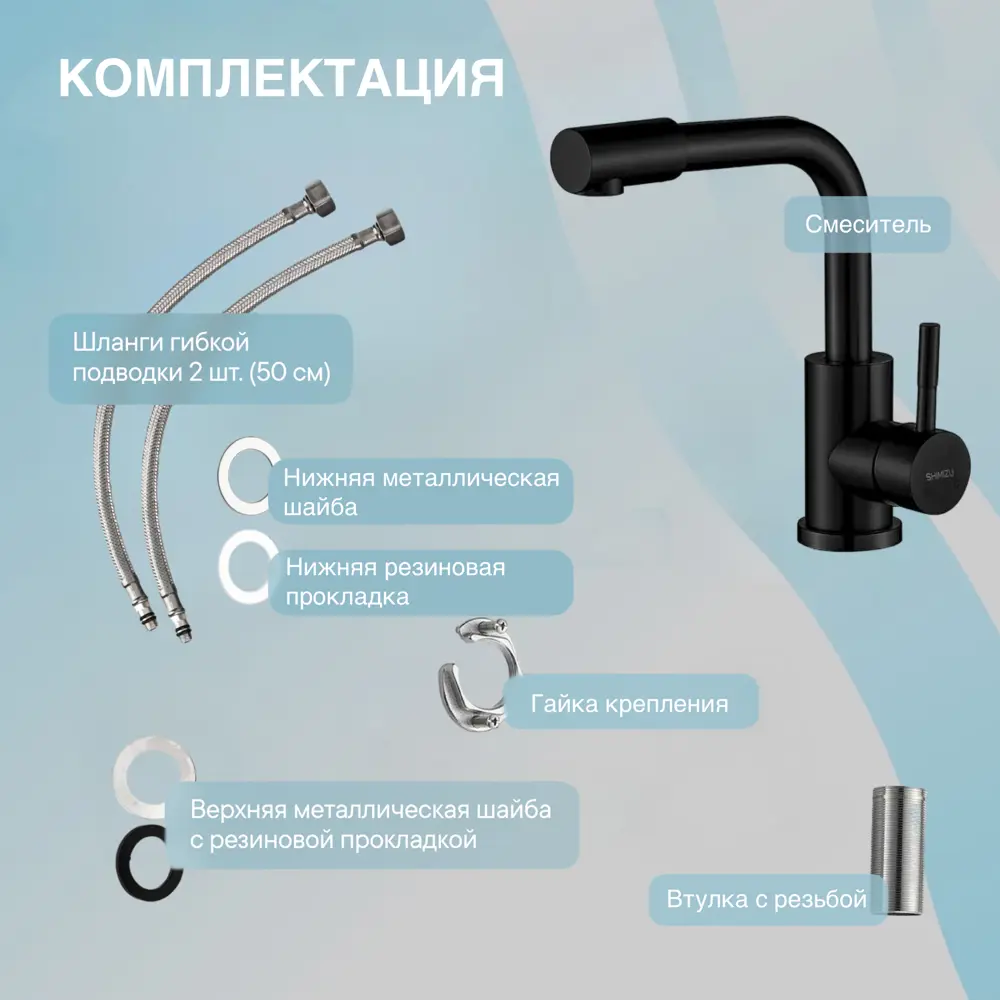 Фото 6 Смеситель для кухни Shimizu Total black smz 1006595 короткий поворотный излив 25 см цвет черный Фото 6 Смеситель для кухни Shimizu Total black smz 1006595 короткий поворотный излив 25 см цвет черный