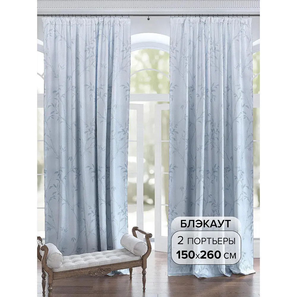 Фото Комплект штор на ленте At Home Шпит 150x260 см блэкаут цвет голубой AA950149-260 Фото Комплект штор на ленте At Home Шпит 150x260 см блэкаут цвет голубой AA950149-260