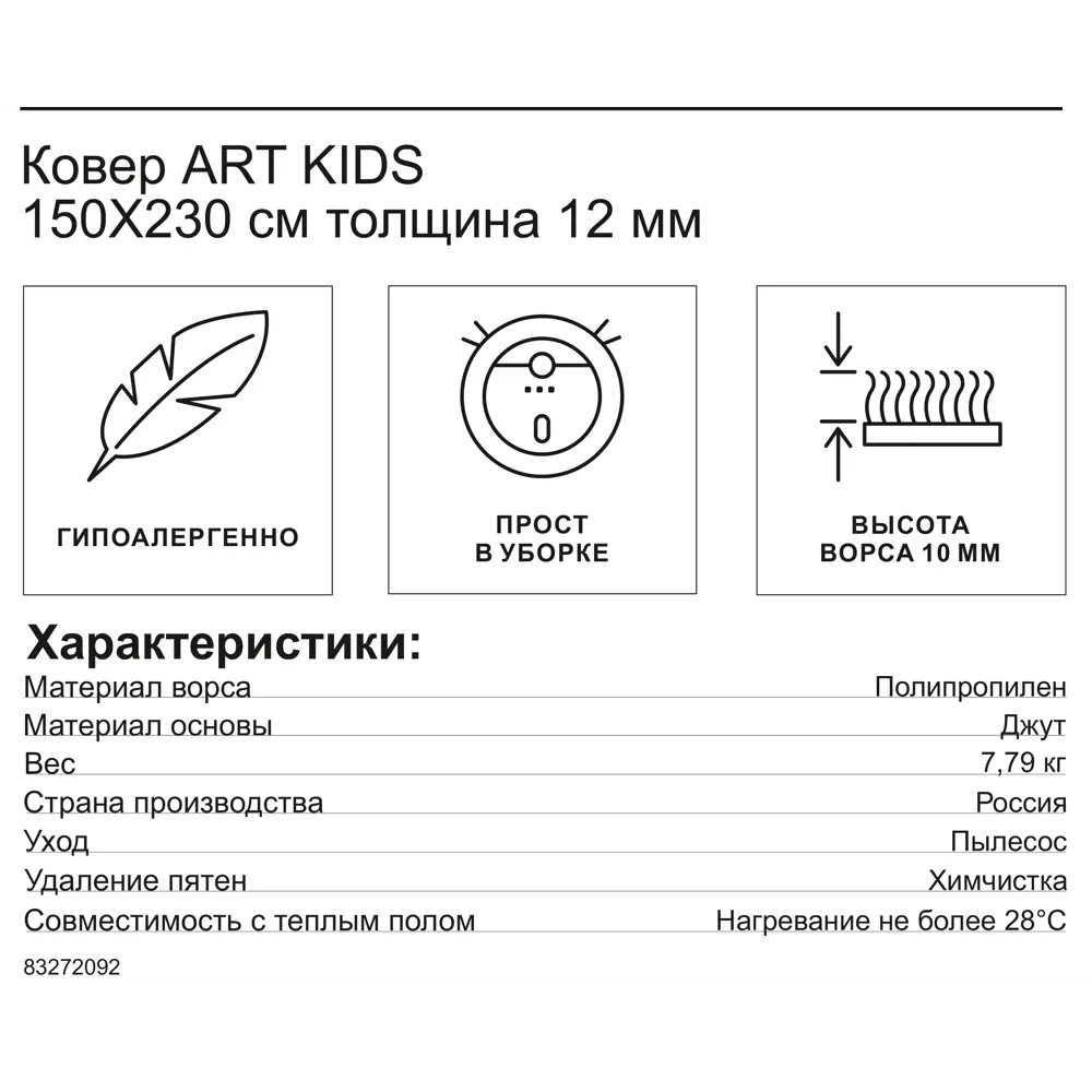 Фото 7 Ковер полипропилен Art Kids LM14 150x230 см цвет синий Фото 7 Ковер полипропилен Art Kids LM14 150x230 см цвет синий