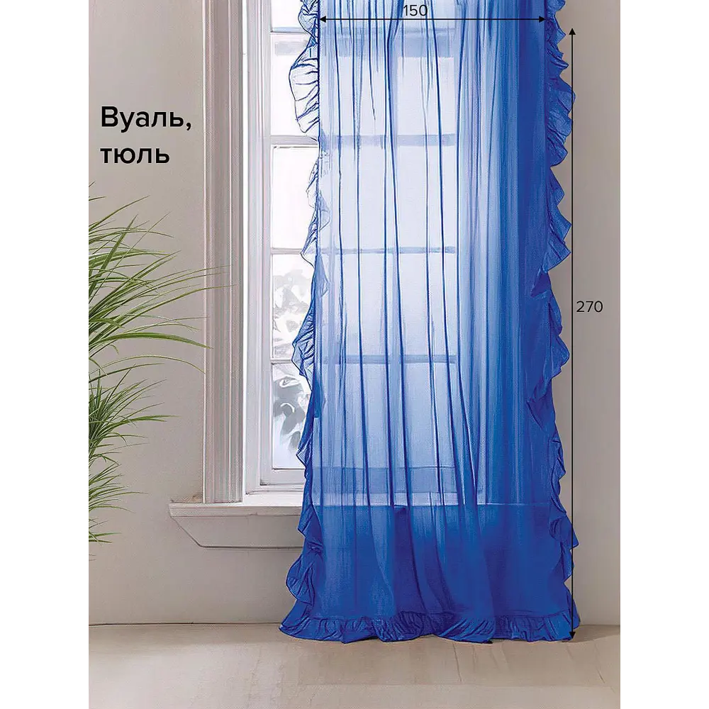 Фото Тюль на ленте At Home Шилонен-06 150x270 см вуаль цвет голубой AA128006-270 Фото Тюль на ленте At Home Шилонен-06 150x270 см вуаль цвет голубой AA128006-270