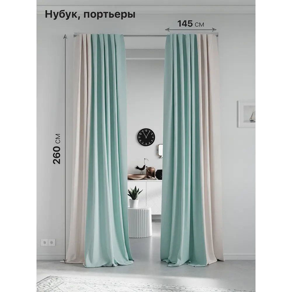 Фото Комплект штор на ленте At Home Нобиус 145x260 см полиэстер цвет бирюзовый AA213623-260 Фото Комплект штор на ленте At Home Нобиус 145x260 см полиэстер цвет бирюзовый AA213623-260