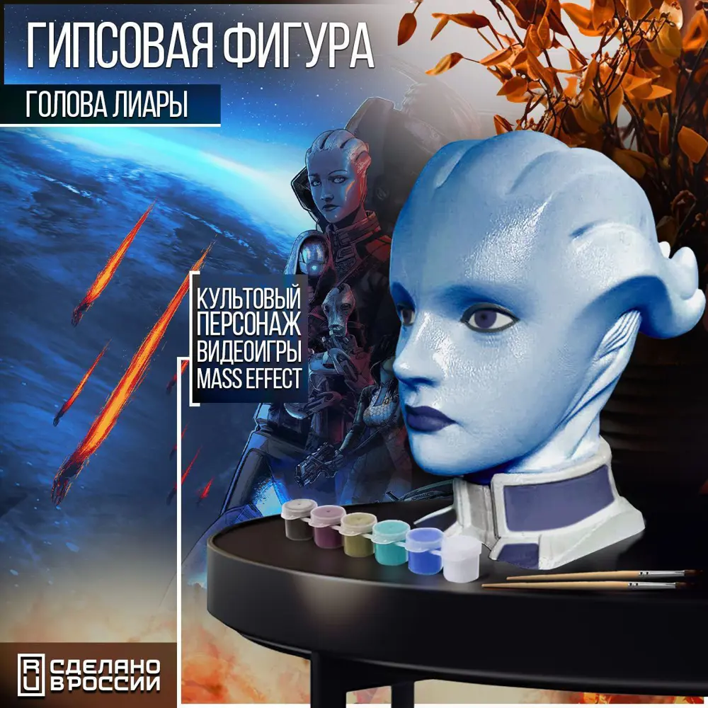 Фото Гипсовая фигура голова Лиара Т Сони для раскрашивания