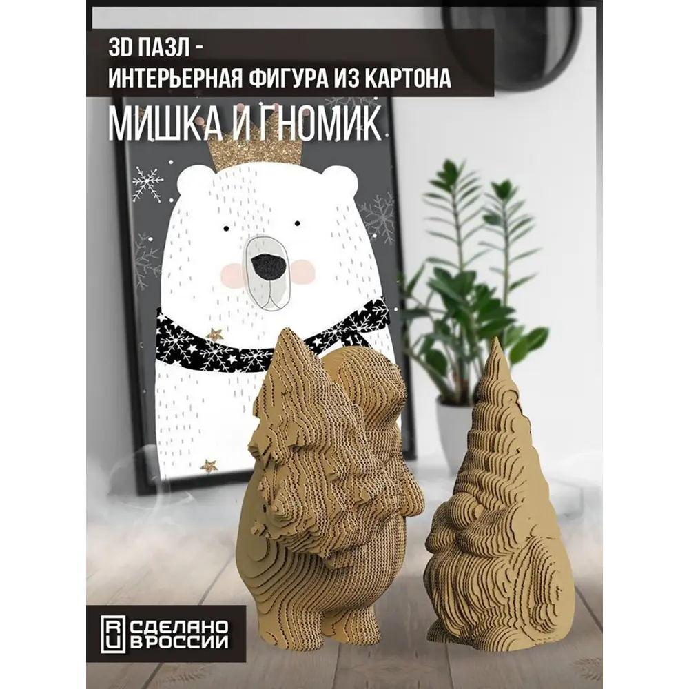 Фото 6 Фигура декоративная сборная из картона праздник новый год - 32 Фото 6 Фигура декоративная сборная из картона праздник новый год - 32