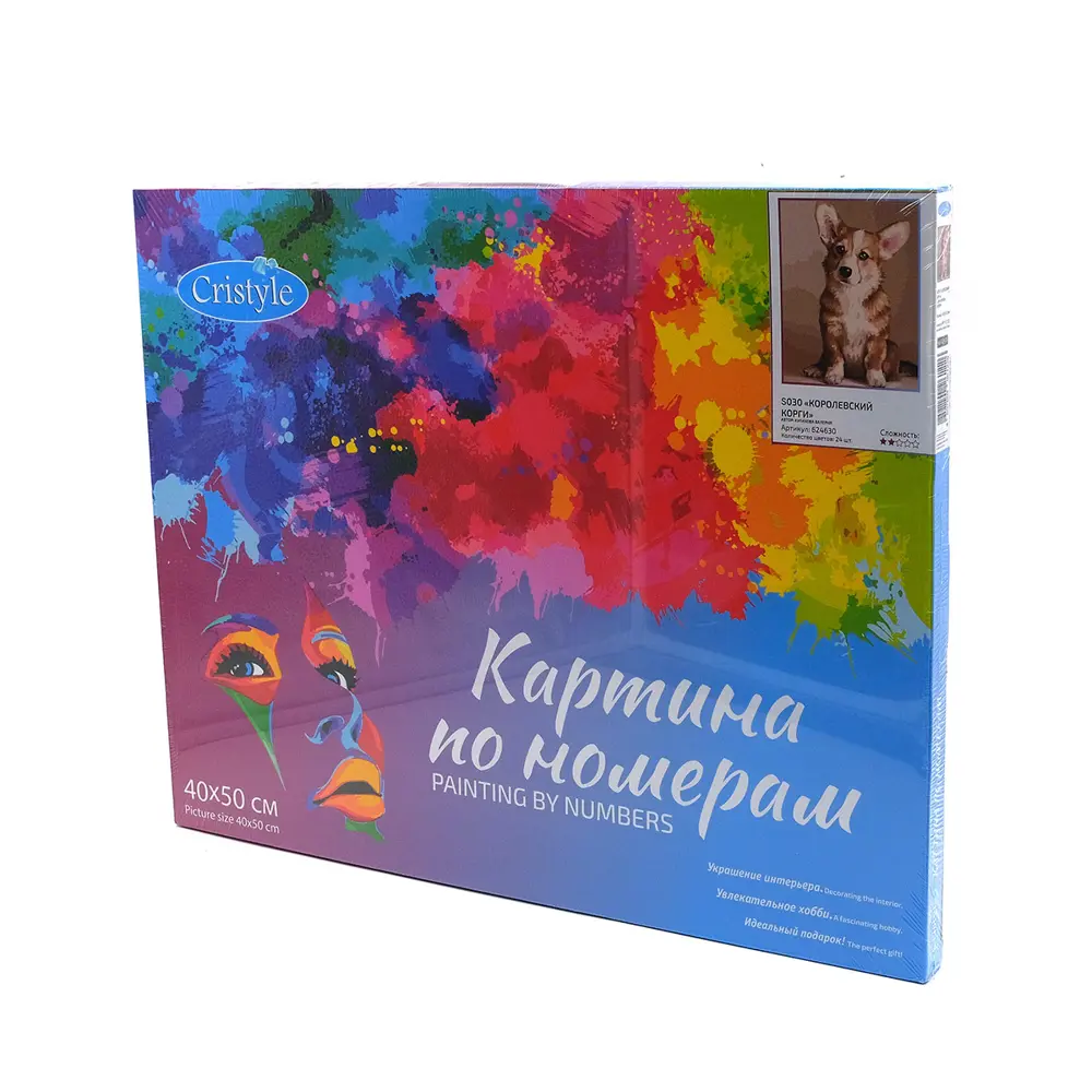 Фото 3 Картина по номерам Cristyle Королевский корги Куликова Валерия 40x50см Фото 3 Картина по номерам Cristyle Королевский корги Куликова Валерия 40x50см