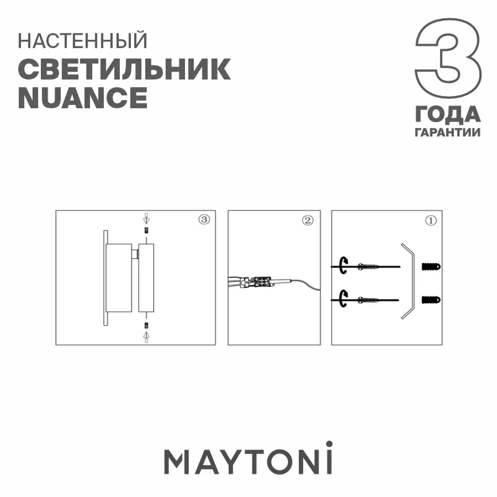 Фото 4 Настенный светильник светодиодный Maytoni Mod180wl-l4b3k теплый белый (желтый) свет цвет черный Фото 4 Настенный светильник светодиодный Maytoni Mod180wl-l4b3k теплый белый (желтый) свет цвет черный