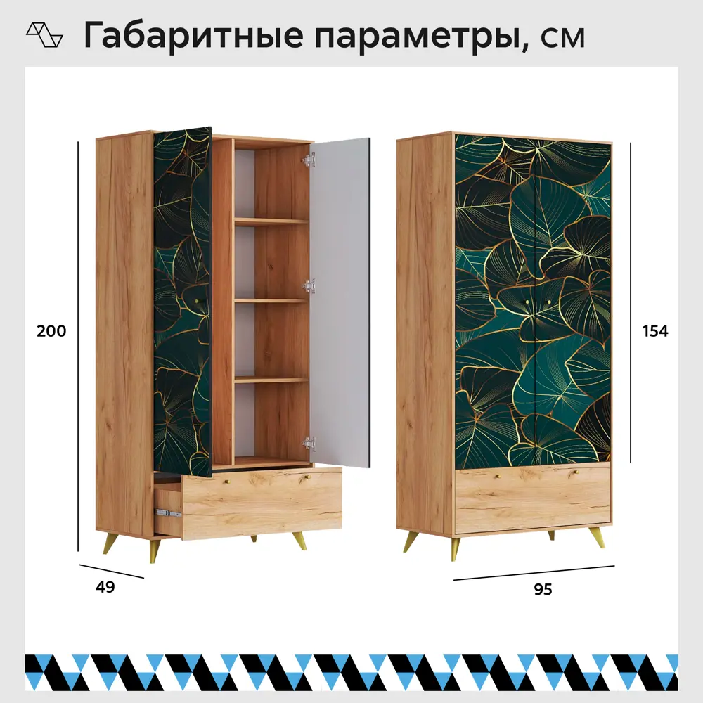 Фото 3 Шкаф Мк Стиль 95x200x49 см 2 створчатый ЛДСП цвет дуб крафт золотой/фотопечать tropical Фото 3 Шкаф Мк Стиль 95x200x49 см 2 створчатый ЛДСП цвет дуб крафт золотой/фотопечать tropical