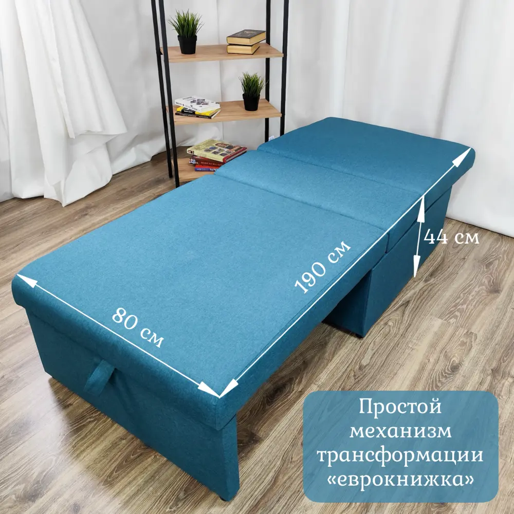 Фото 3 Кресло-кровать Edlen Некст 80x78x105 см текстиль цвет бирюзовый Фото 3 Кресло-кровать Edlen Некст 80x78x105 см текстиль цвет бирюзовый