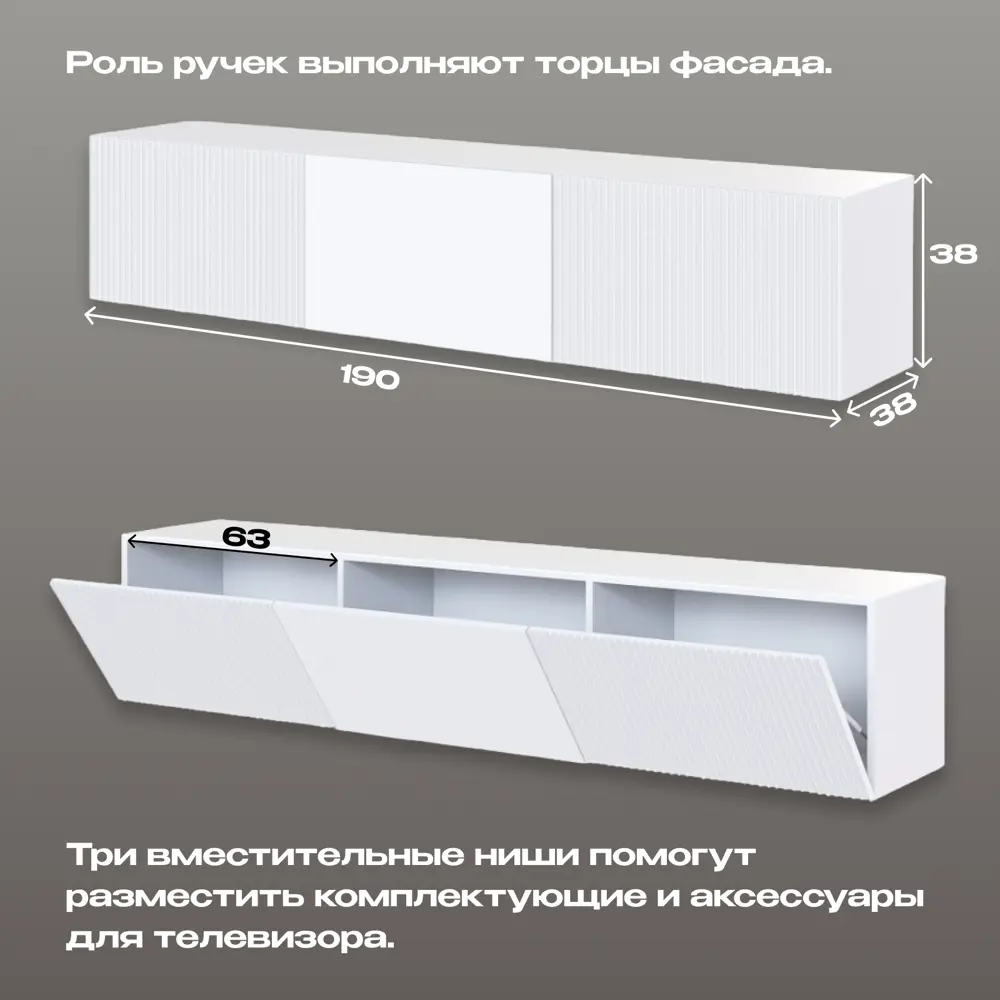 Фото 2 Тумба под телевизор Мекко Тумба-сириния/Белый 190х38х38 см лдсп цвет белый Фото 2 Тумба под телевизор Мекко Тумба-сириния/Белый 190х38х38 см лдсп цвет белый