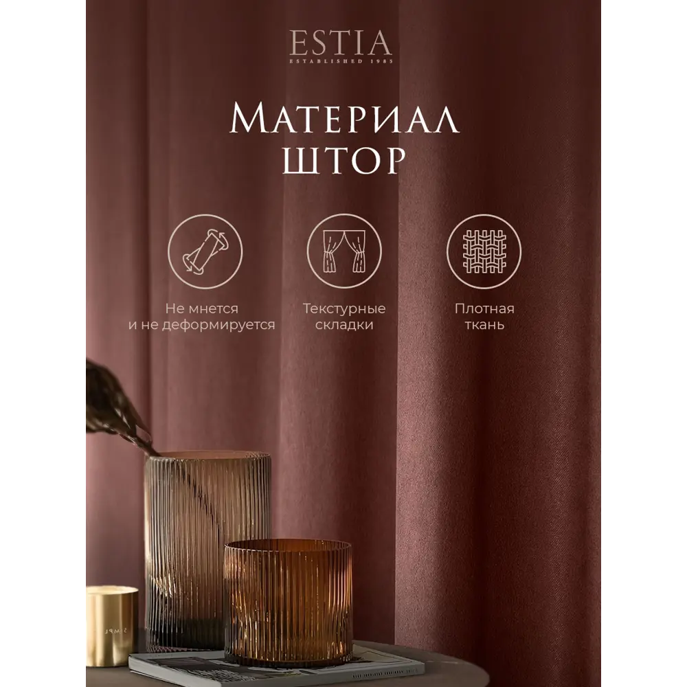 Фото 3 Комплект штор на ленте Estia 480x270 см бархат цвет розовый eta897757 Фото 3 Комплект штор на ленте Estia 480x270 см бархат цвет розовый eta897757