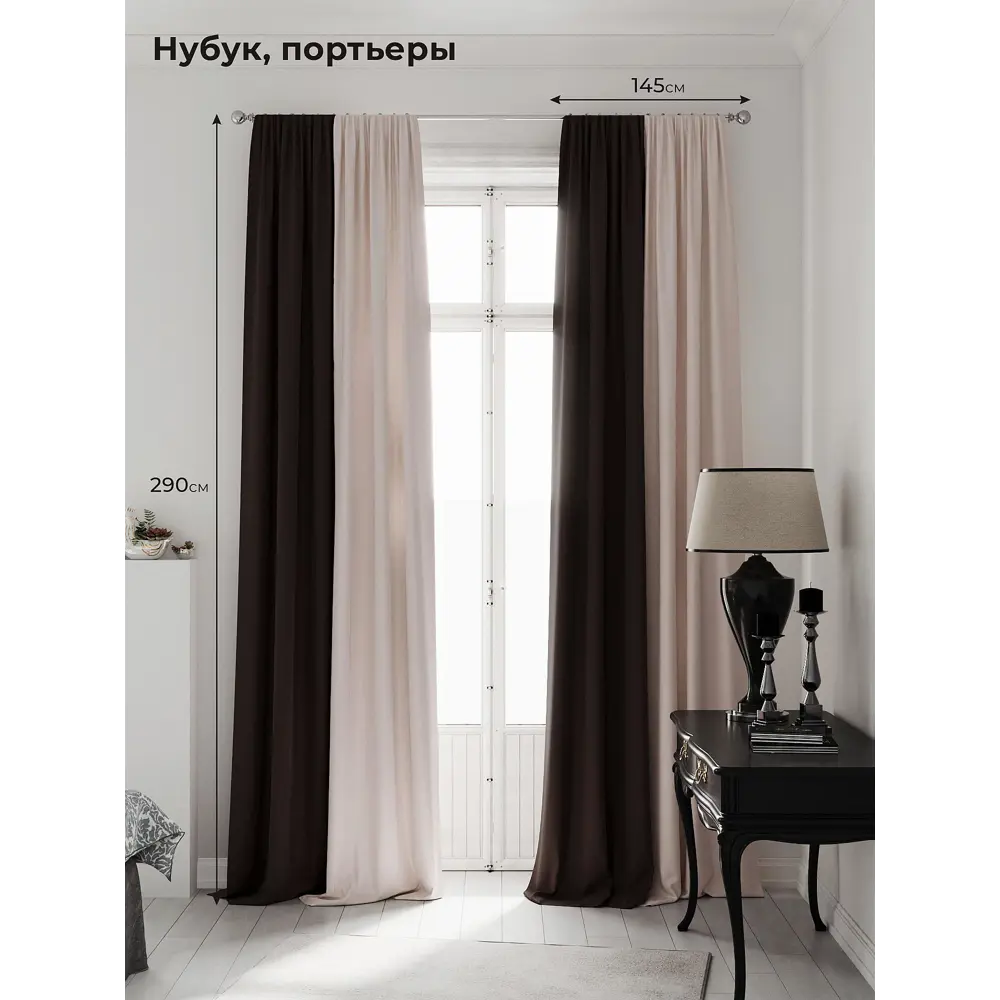 Фото Комплект штор на ленте At Home Нобиус 145x290 см полиэстер цвет бежевый AA213525-290 Фото Комплект штор на ленте At Home Нобиус 145x290 см полиэстер цвет бежевый AA213525-290