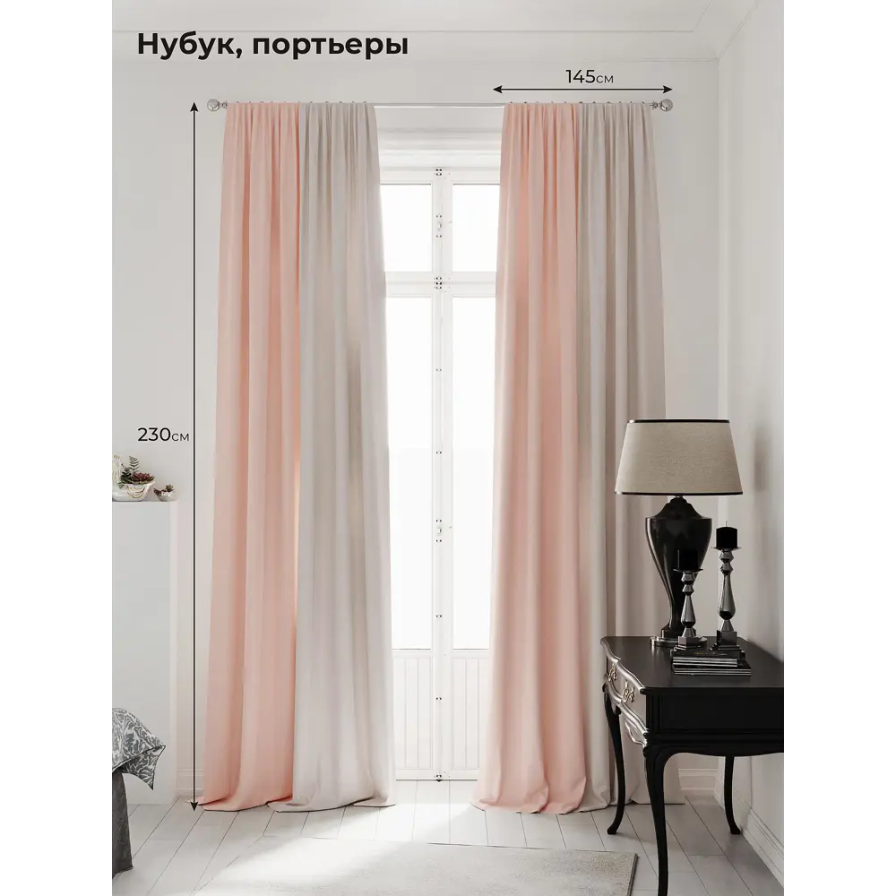 Фото Комплект штор на ленте At Home Нобиус 145x230 см полиэстер цвет розовый AA213518-230 Фото Комплект штор на ленте At Home Нобиус 145x230 см полиэстер цвет розовый AA213518-230