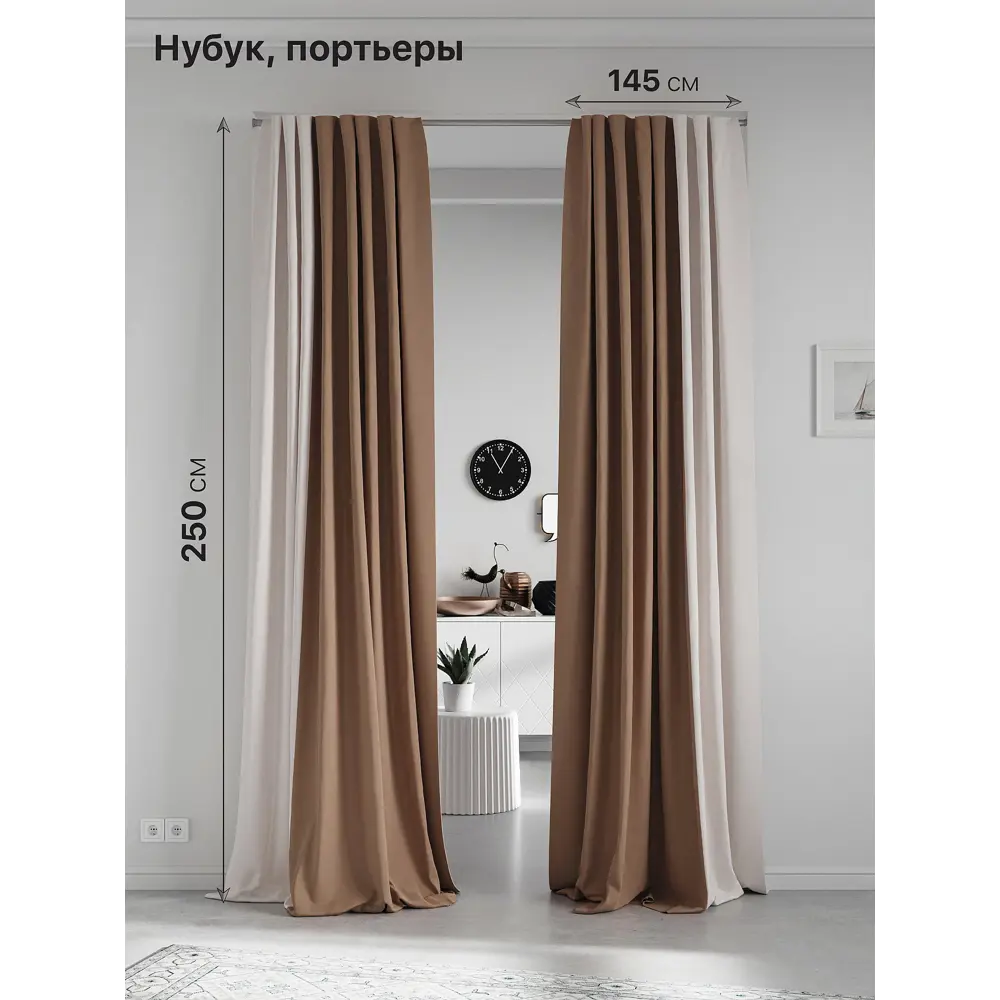 Фото Комплект штор на ленте At Home Нобиус 145x250 см полиэстер цвет коричневый AA213619-250 Фото Комплект штор на ленте At Home Нобиус 145x250 см полиэстер цвет коричневый AA213619-250