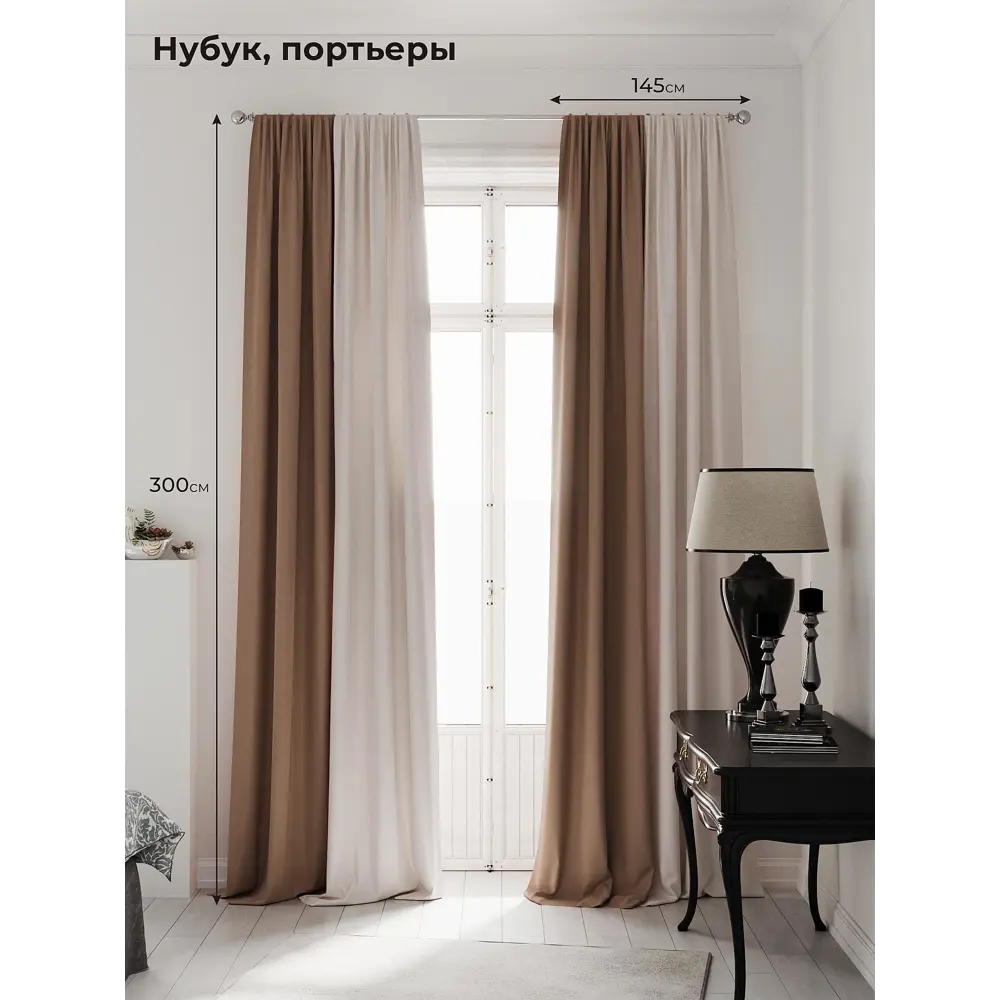 Фото Комплект штор на ленте At Home Нобиус 145x300 см полиэстер цвет коричневый AA213507-300