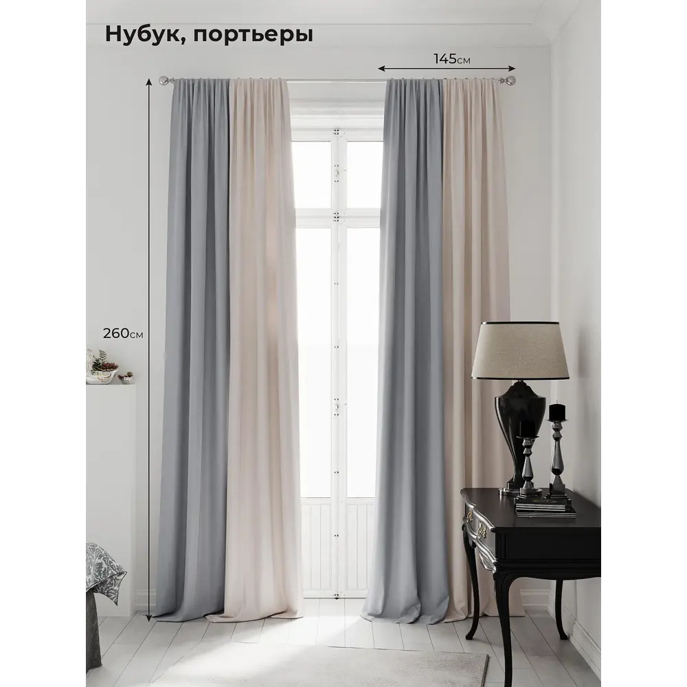 Фото Комплект штор на ленте At Home Нобиус 145x260 см полиэстер цвет синий/серый/голубой AA213517-260
