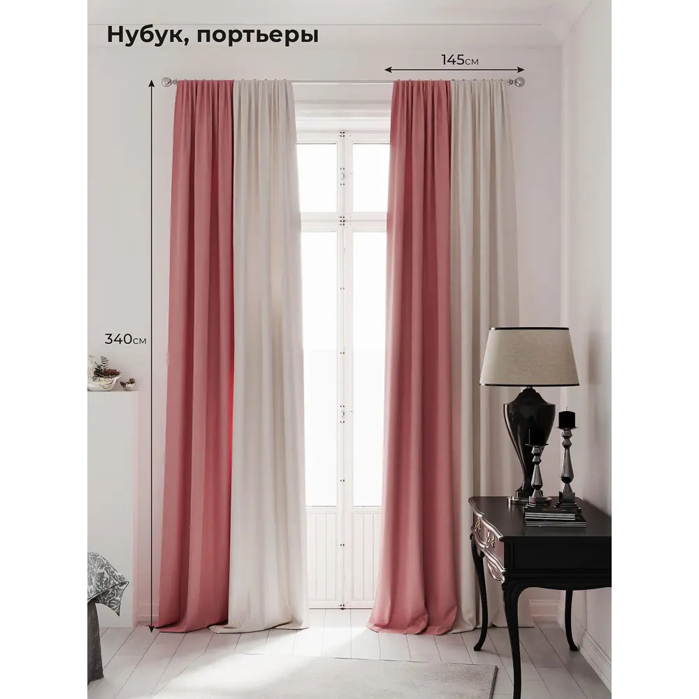 Фото Комплект штор на ленте At Home Нобиус 145x340 см полиэстер цвет розовый/фиолетовый AA213520-340