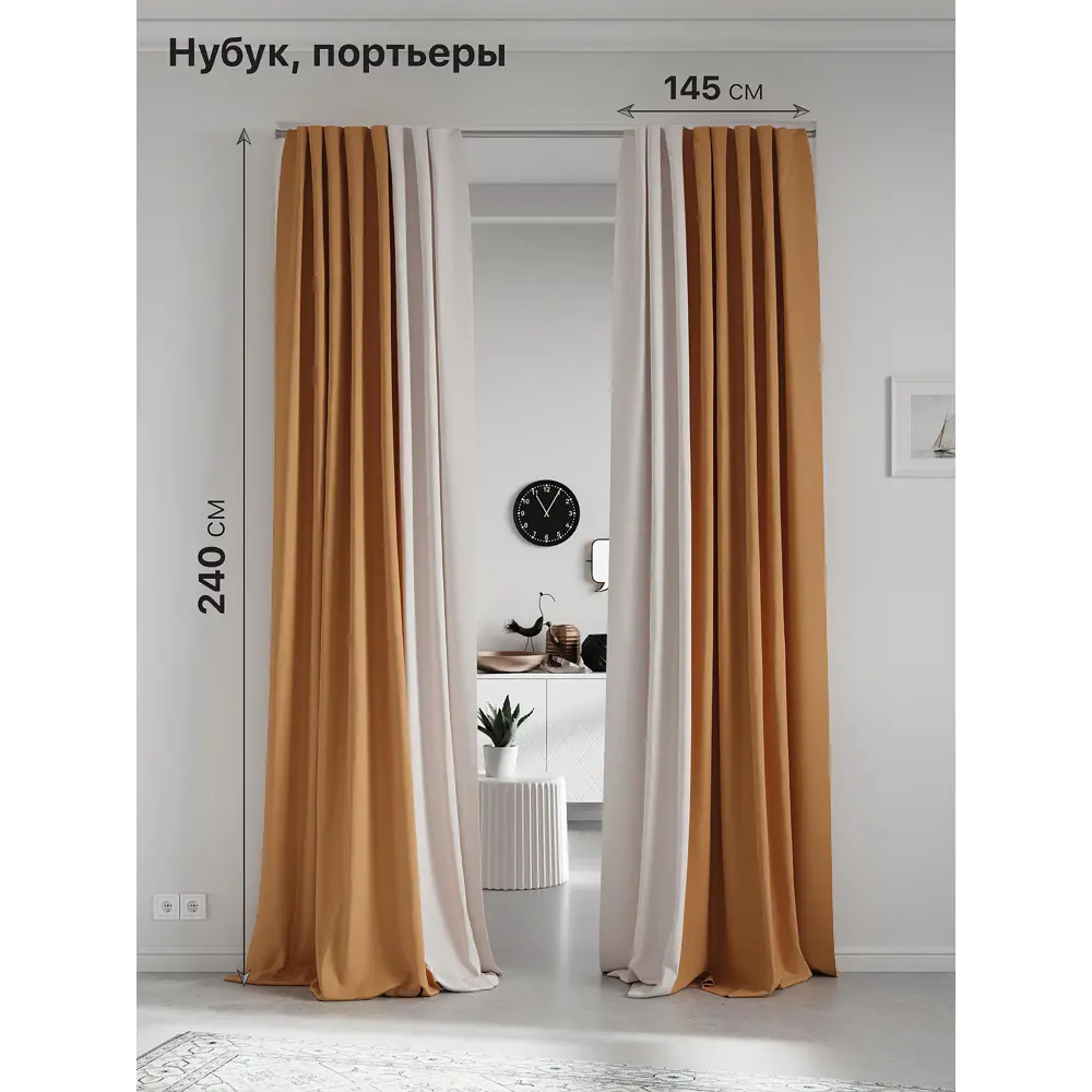 Фото Комплект штор на ленте At Home Нобиус 145x240 см полиэстер цвет коричневый AA213589-240
