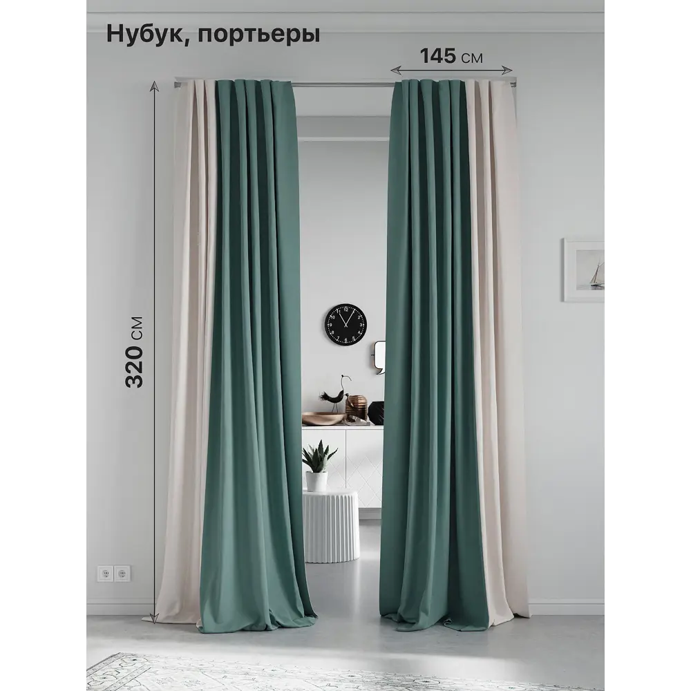 Фото Комплект штор на ленте At Home Нобиус 145x320 см полиэстер цвет бирюзовый AA213624-320 Фото Комплект штор на ленте At Home Нобиус 145x320 см полиэстер цвет бирюзовый AA213624-320