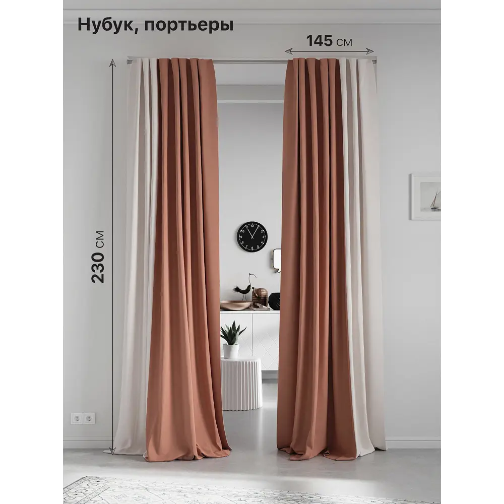 Фото Комплект штор на ленте At Home Нобиус 145x230 см полиэстер цвет оранжевый/розовый AA213627-230
