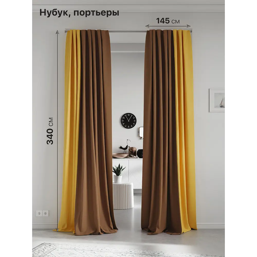 Фото Комплект штор на ленте At Home Нобиус 145x340 см полиэстер цвет коричневый/желтый AA213634-340 Фото Комплект штор на ленте At Home Нобиус 145x340 см полиэстер цвет коричневый/желтый AA213634-340