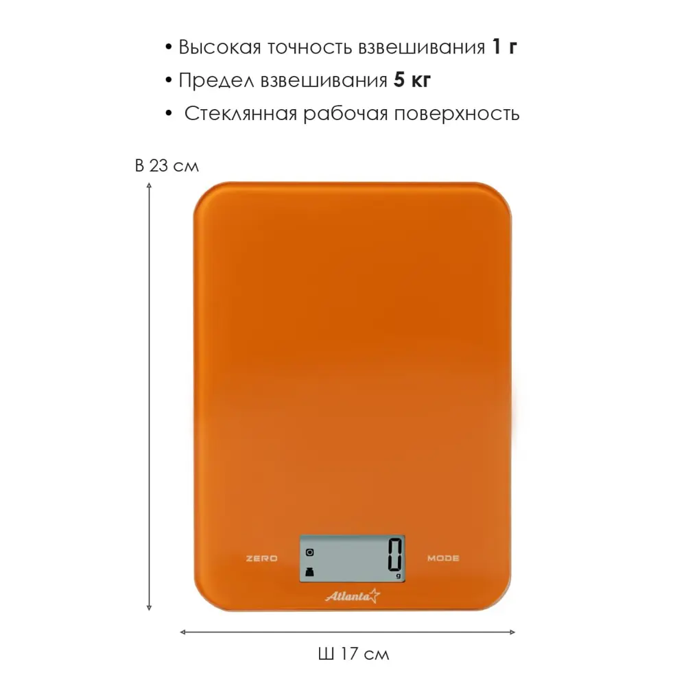 Фото 4 Весы кухонные электронные ATH-6197 orange Фото 4 Весы кухонные электронные ATH-6197 orange