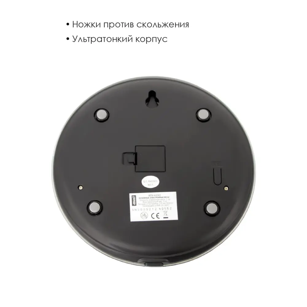 Фото 5 Весы кухонные электронные ATH-6192 silver