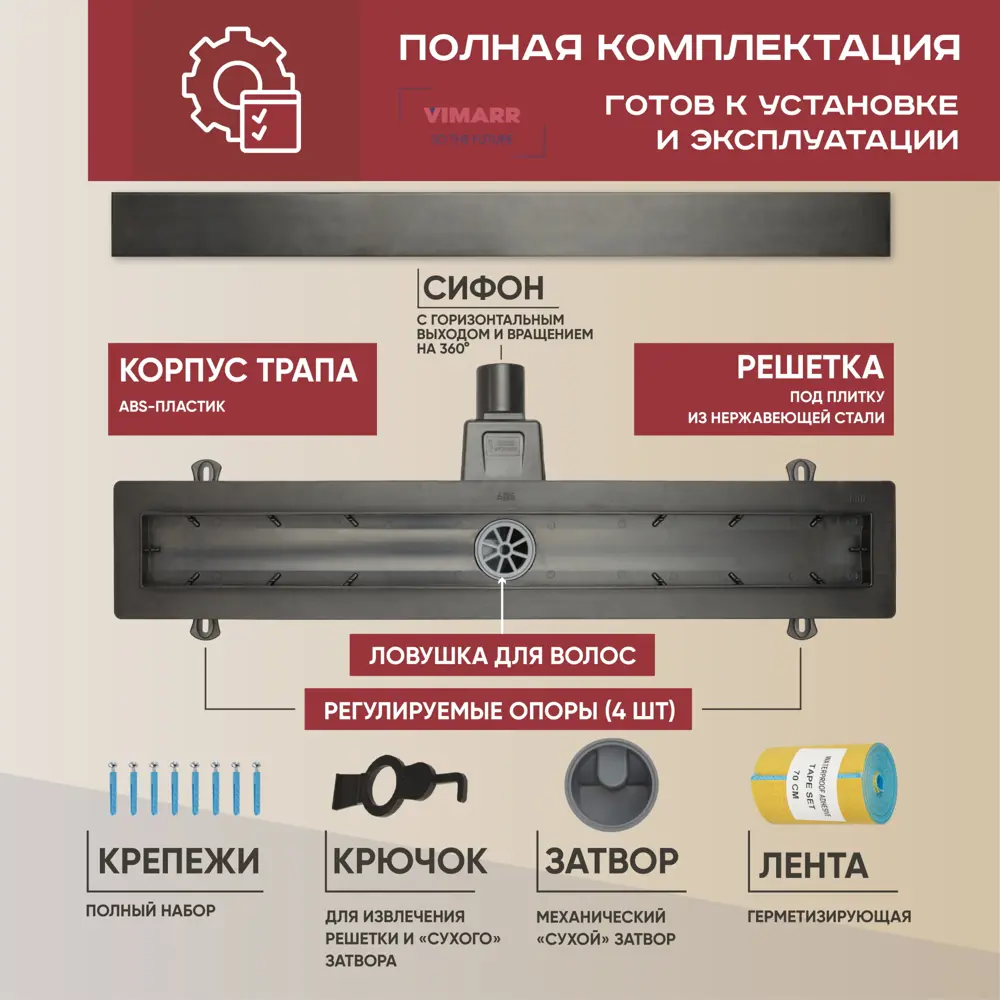 Фото 2 Трап для душа Vimarr 516LMA234003050 комбинированный затвор 11.2x45 см нержавеющая сталь Фото 2 Трап для душа Vimarr 516LMA234003050 комбинированный затвор 11.2x45 см нержавеющая сталь