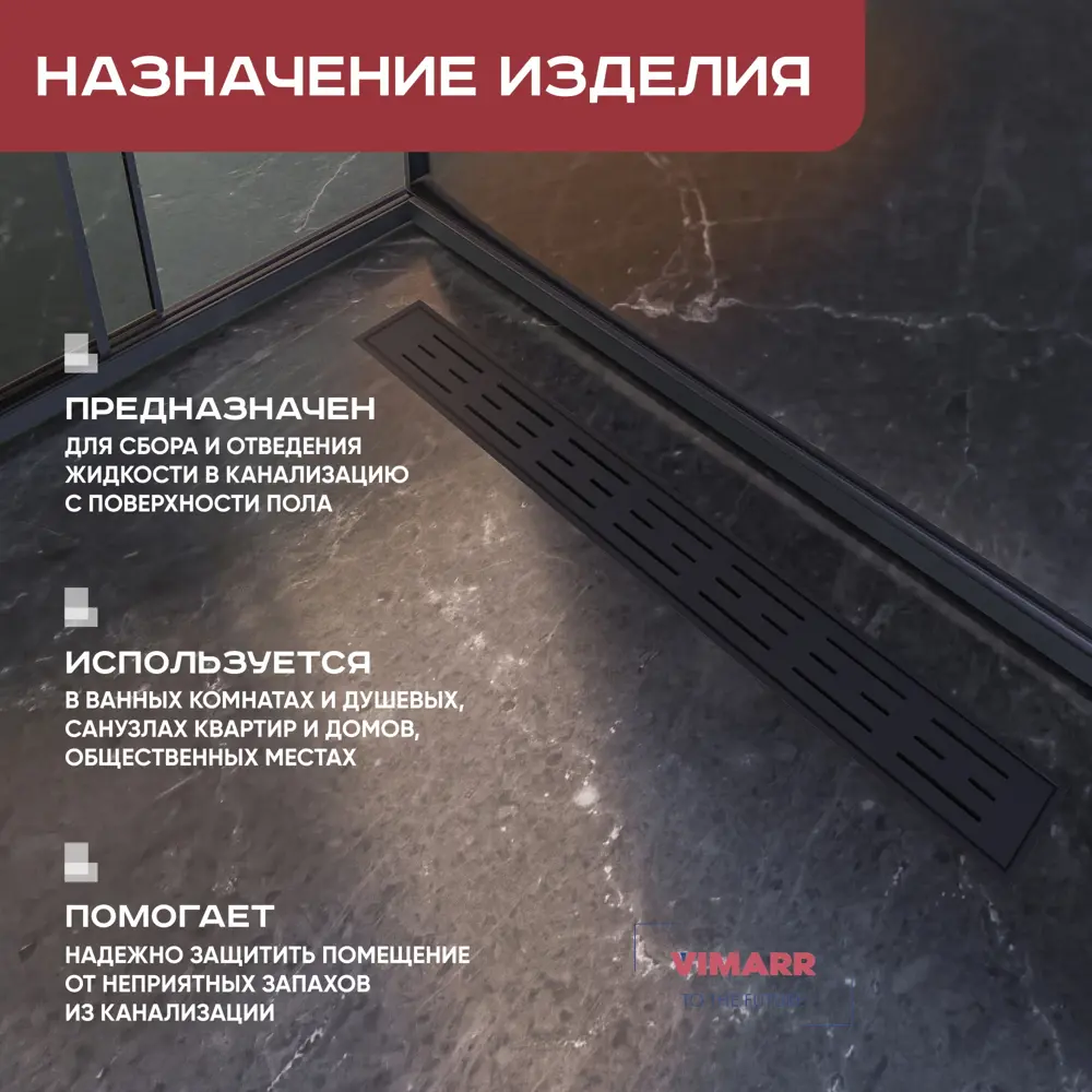 Фото 5 Трап для душа Vimarr 516LMA136003050 комбинированный затвор 11.2x65 см нержавеющая сталь Фото 5 Трап для душа Vimarr 516LMA136003050 комбинированный затвор 11.2x65 см нержавеющая сталь