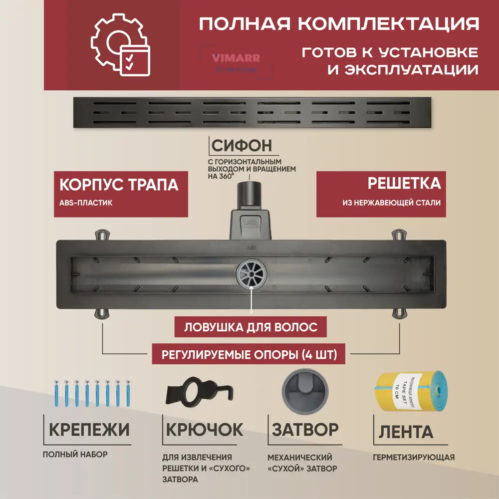 Фото 2 Трап для душа Vimarr 516LMA136003050 комбинированный затвор 11.2x65 см нержавеющая сталь Фото 2 Трап для душа Vimarr 516LMA136003050 комбинированный затвор 11.2x65 см нержавеющая сталь