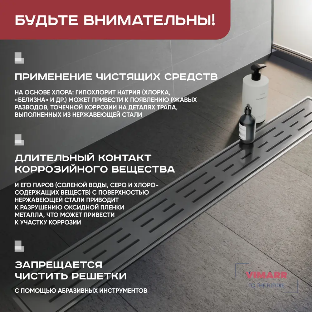 Фото 6 Трап для душа Vimarr 516LMA136001050 комбинированный затвор 11.2x65 см нержавеющая сталь Фото 6 Трап для душа Vimarr 516LMA136001050 комбинированный затвор 11.2x65 см нержавеющая сталь