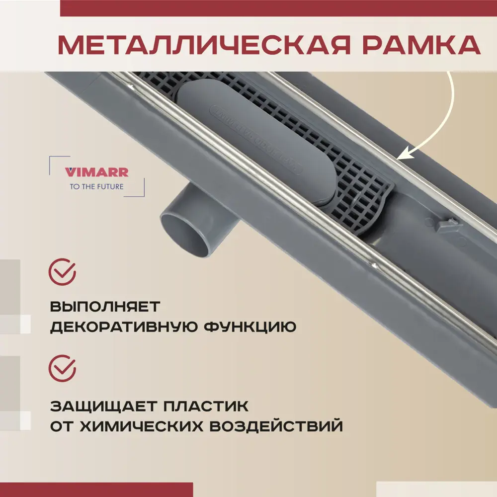 Фото 3 Трап для душа Vimarr 516LMD136011040 комбинированный затвор 11.2x65 см нержавеющая сталь Фото 3 Трап для душа Vimarr 516LMD136011040 комбинированный затвор 11.2x65 см нержавеющая сталь