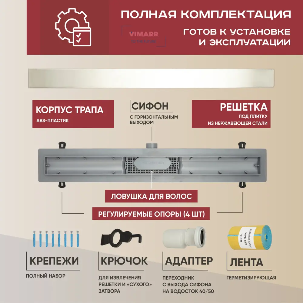 Фото 2 Трап для душа Vimarr 516LMB236001040 комбинированный затвор 11.2x65 см нержавеющая сталь Фото 2 Трап для душа Vimarr 516LMB236001040 комбинированный затвор 11.2x65 см нержавеющая сталь
