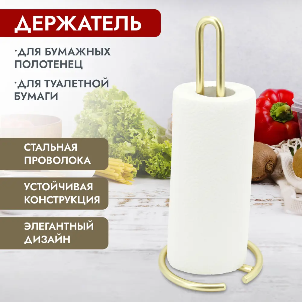 Фото Подставка для бумажных полотенец POMI D'ORO проволока P270034 Filo di ferro Фото Подставка для бумажных полотенец POMI D'ORO проволока P270034 Filo di ferro