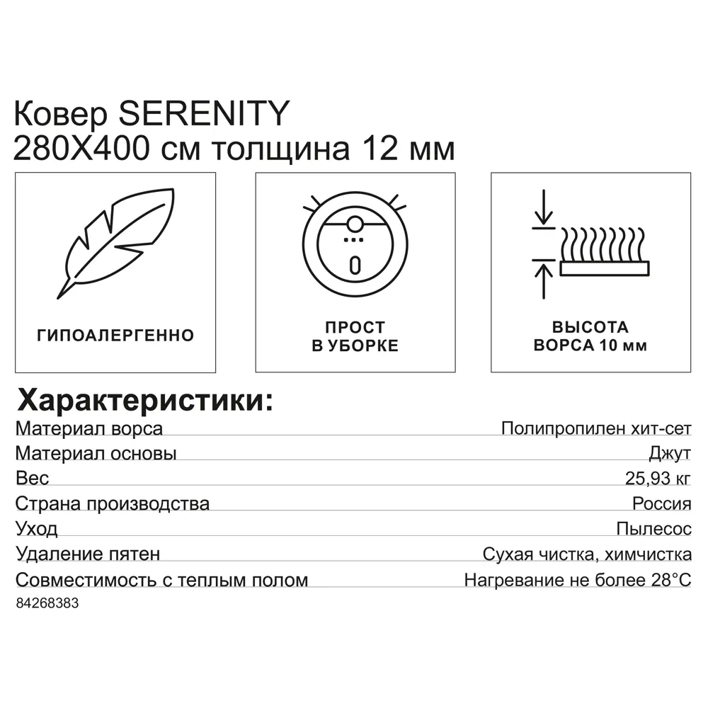 Фото 7 Ковер полипропилен Serenity D742 280x400 см цвет серый Фото 7 Ковер полипропилен Serenity D742 280x400 см цвет серый