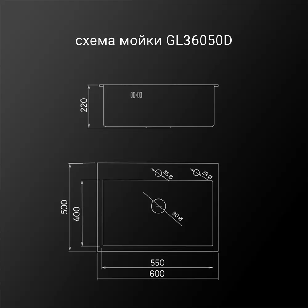 Фото 4 Мойка для кухни врезная Glyph GL6050 50x60 см глубина чаши 20 см нержавеющая сталь цвет сатин Фото 4 Мойка для кухни врезная Glyph GL6050 50x60 см глубина чаши 20 см нержавеющая сталь цвет сатин