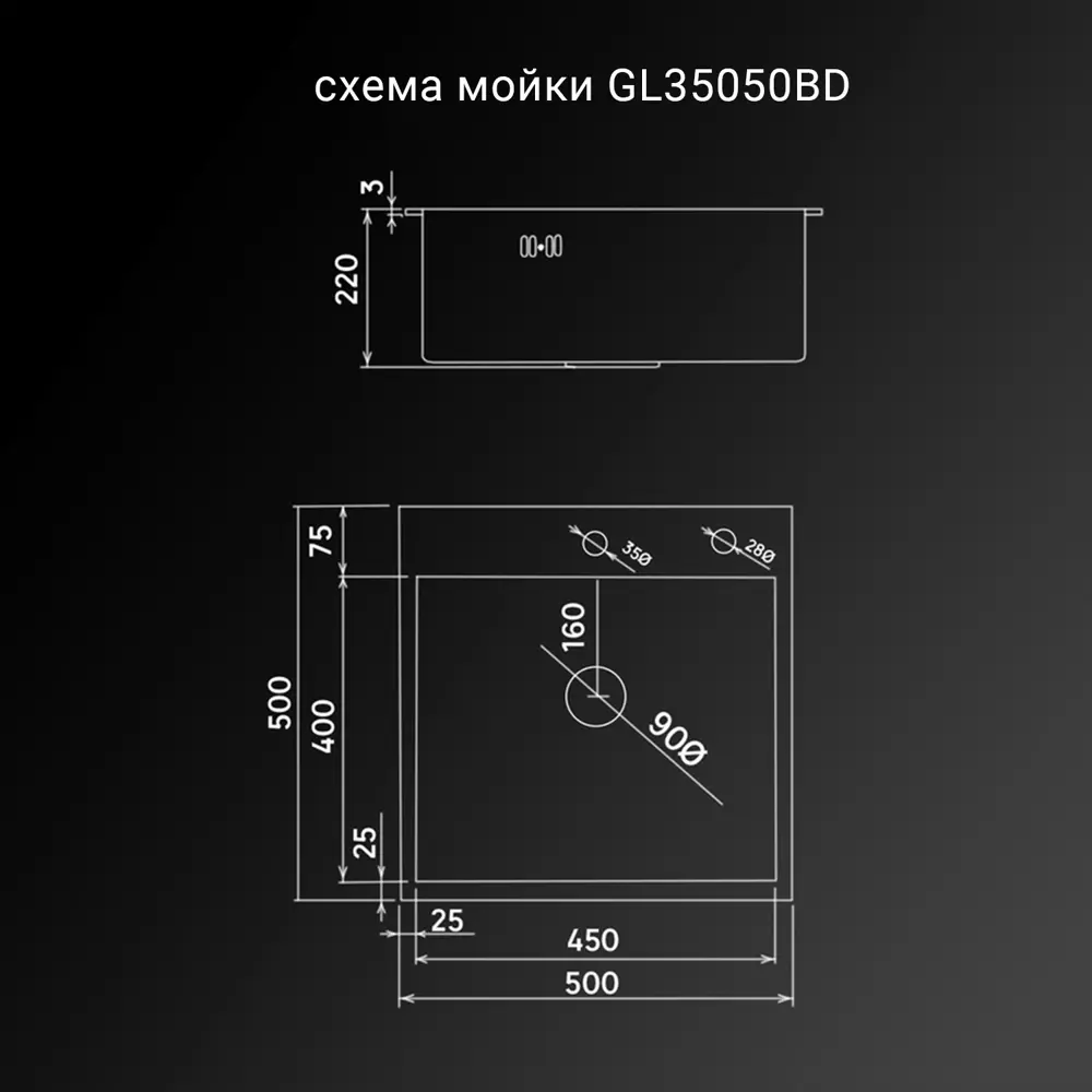 Фото 5 Мойка для кухни врезная Glyph GL5050 50x50 см глубина чаши 20 см нержавеющая сталь цвет графит Фото 5 Мойка для кухни врезная Glyph GL5050 50x50 см глубина чаши 20 см нержавеющая сталь цвет графит