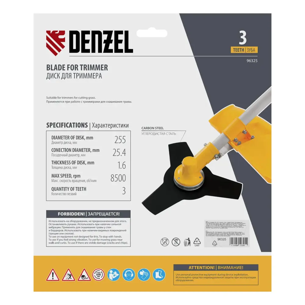 Фото 5 Диск для триммера Denzel 255 х 25.4 толщина 1.6 мм 3 лезвия Фото 5 Диск для триммера Denzel 255 х 25.4 толщина 1.6 мм 3 лезвия