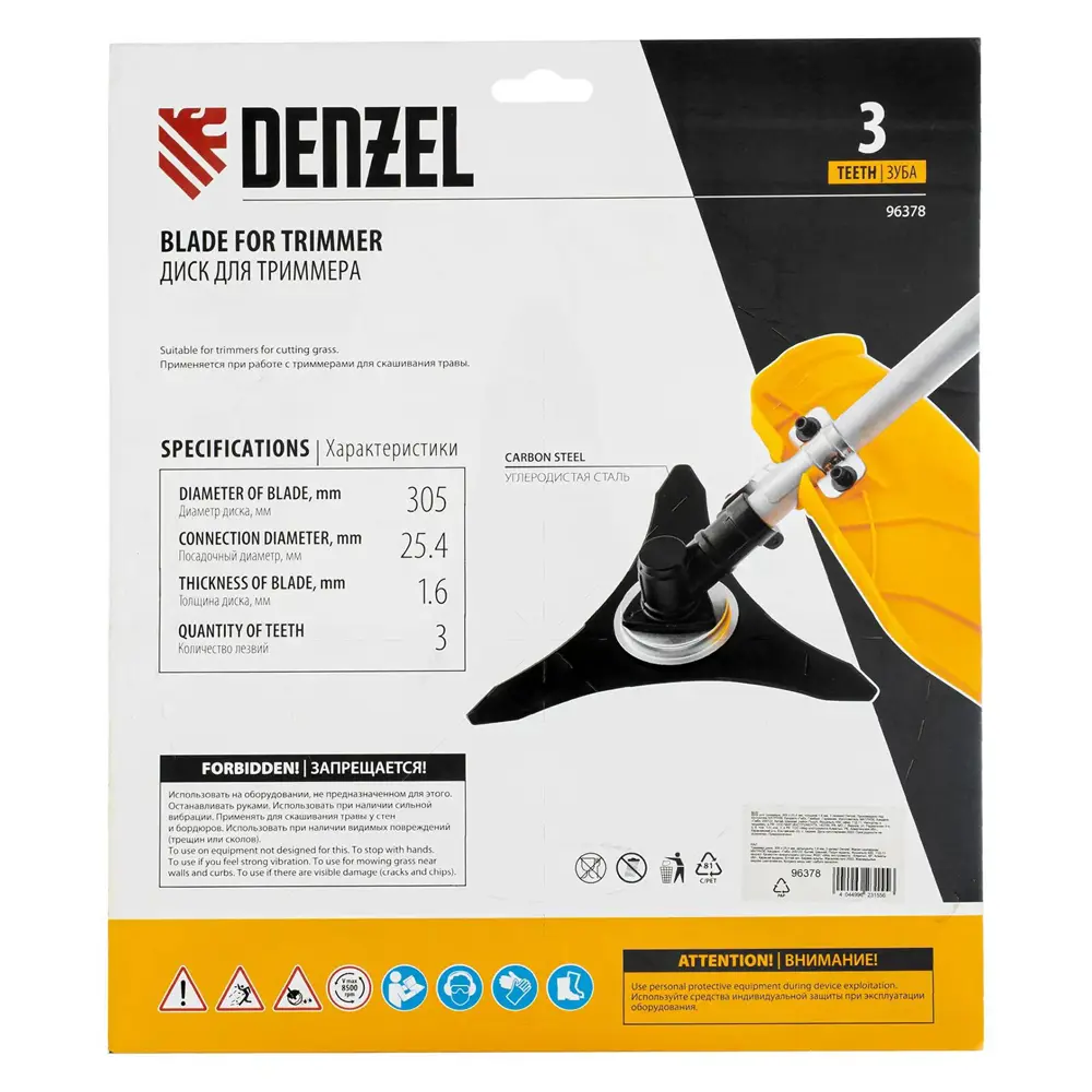 Фото 5 Диск для триммера Denzel 305 х 25.4 мм толщина 1.6 мм 3 лезвия Фото 5 Диск для триммера Denzel 305 х 25.4 мм толщина 1.6 мм 3 лезвия