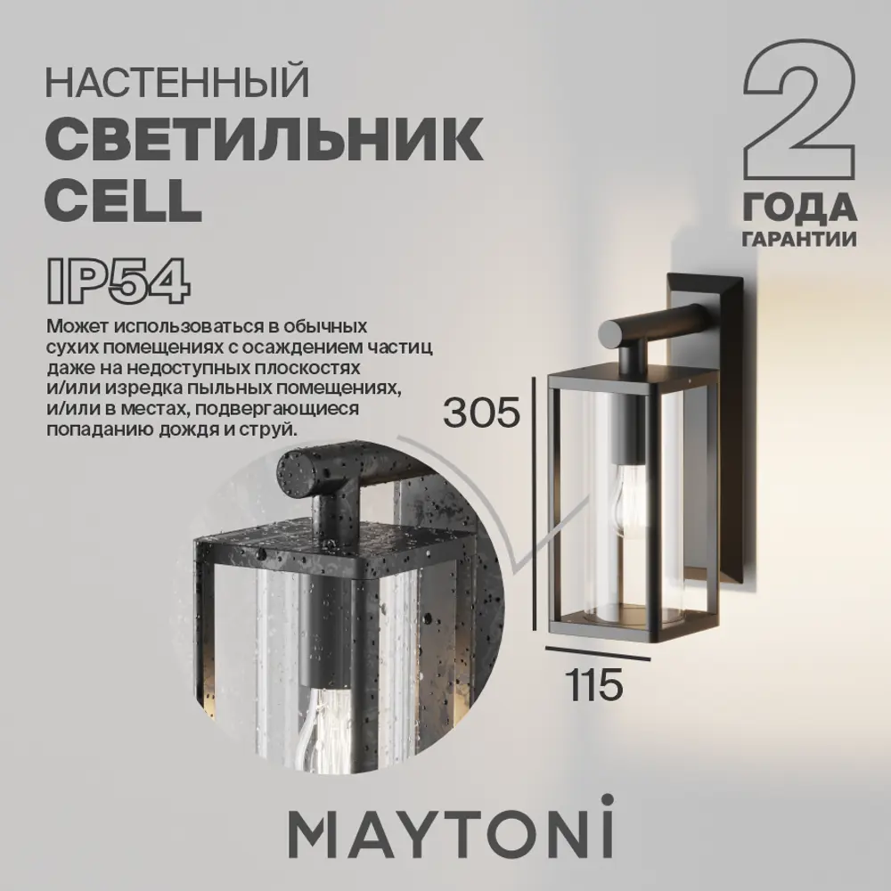 Фото 2 Светильник уличный настенный Maytoni O452wl-01gf1 15 Вт IP65 цвет графит Фото 2 Светильник уличный настенный Maytoni O452wl-01gf1 15 Вт IP65 цвет графит