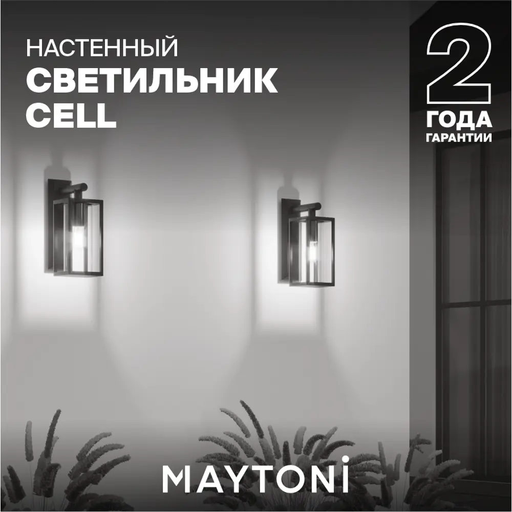Фото 4 Светильник уличный настенный Maytoni O452wl-01gf1 15 Вт IP65 цвет графит Фото 4 Светильник уличный настенный Maytoni O452wl-01gf1 15 Вт IP65 цвет графит
