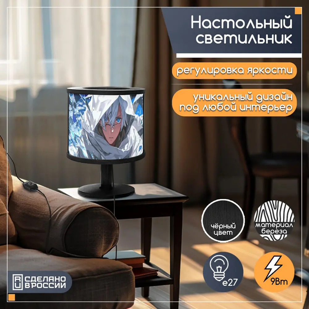 Фото Настольная лампа Бруталити аниме 691 Na-nojke-di-150724-0001 цвет черный Фото Настольная лампа Бруталити аниме 691 Na-nojke-di-150724-0001 цвет черный