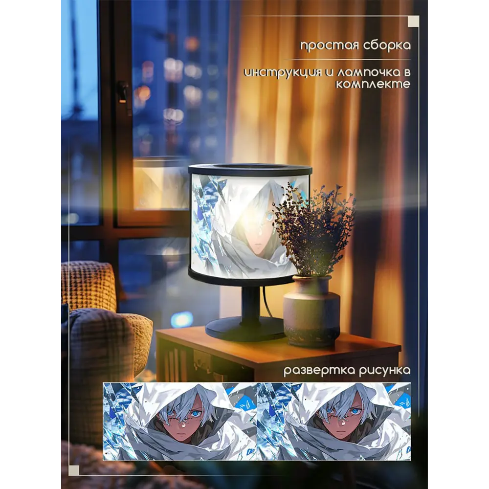 Фото 3 Настольная лампа Бруталити аниме 691 Na-nojke-di-150724-0001 цвет черный Фото 3 Настольная лампа Бруталити аниме 691 Na-nojke-di-150724-0001 цвет черный