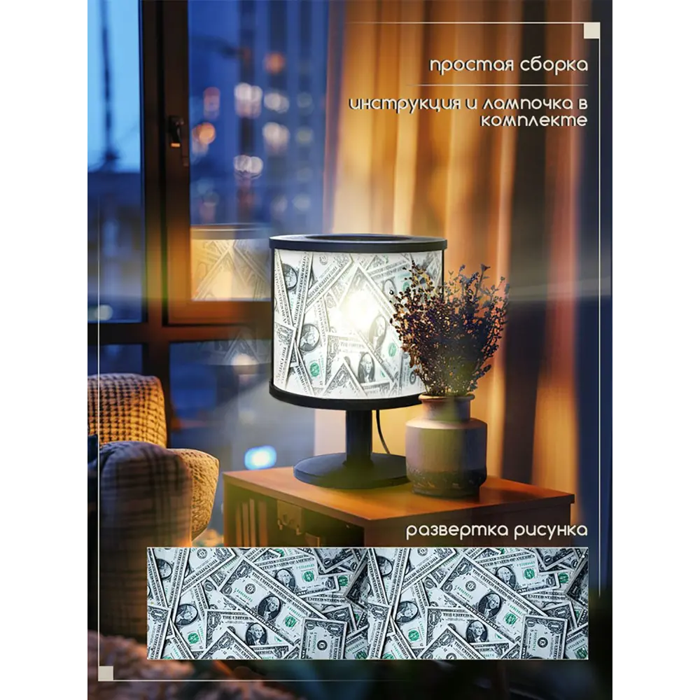 Фото 3 Настольная лампа Бруталити деньги 703 Na-nojke-di-150724-0002 цвет черный Фото 3 Настольная лампа Бруталити деньги 703 Na-nojke-di-150724-0002 цвет черный